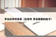 乐山比特币工厂（乐山比特币矿场）